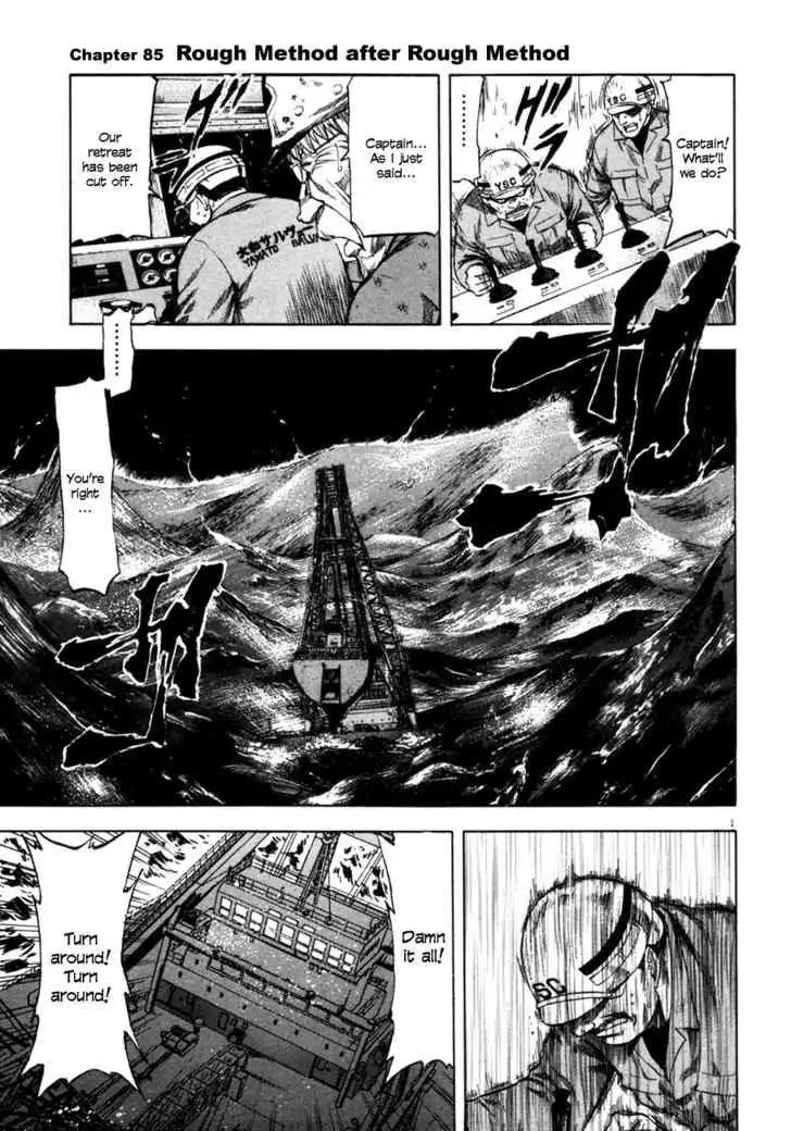 Waga Na wa Umishi Chapter 85 1